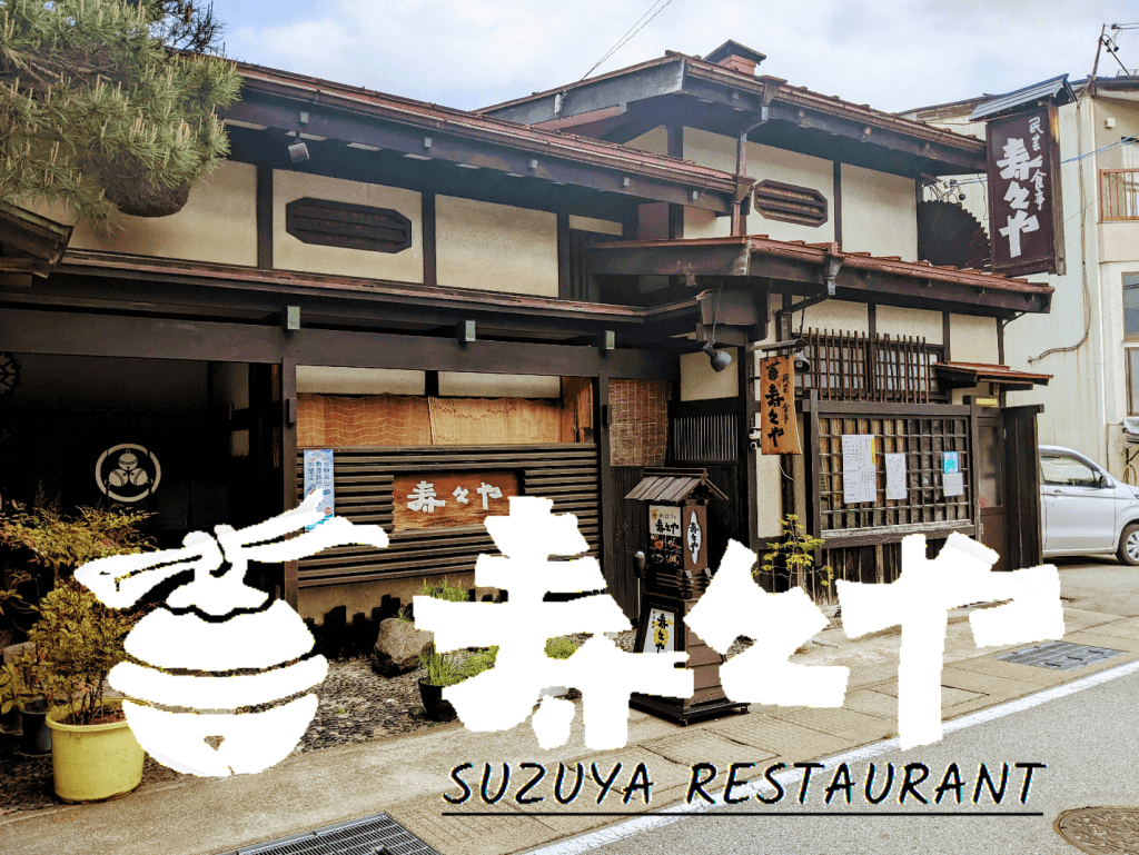 suzuya restaurant front
